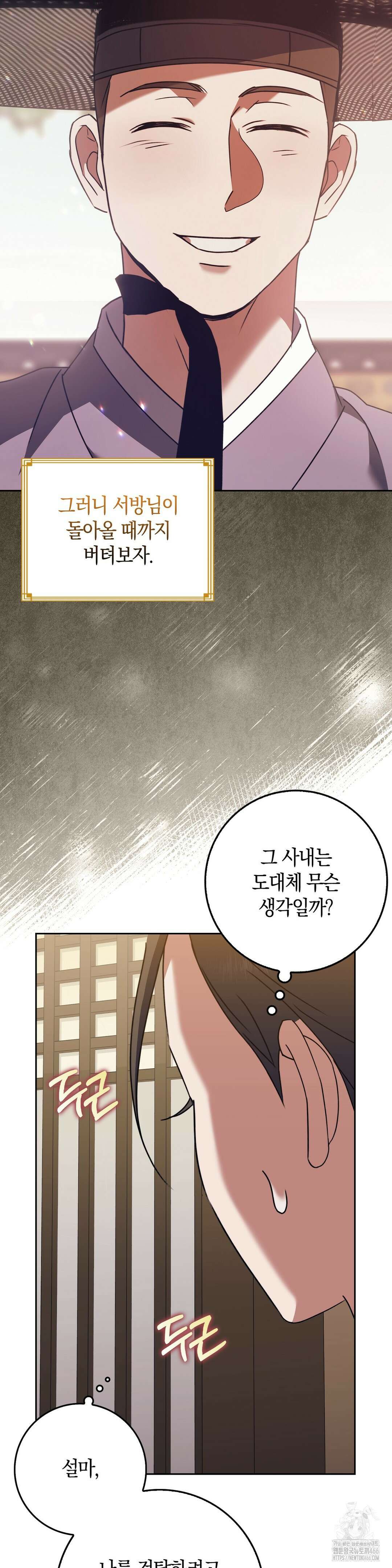 백정 2화 50