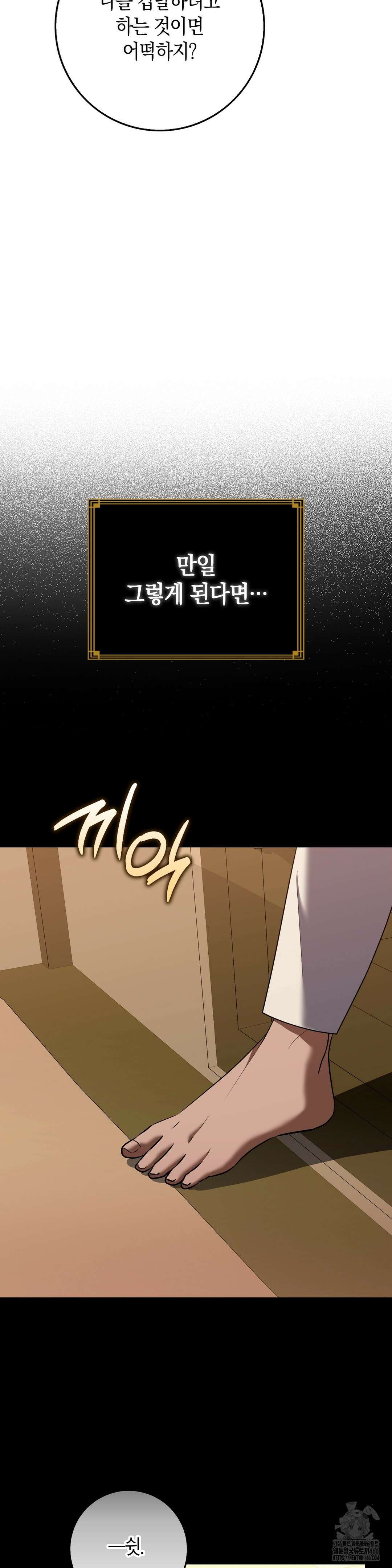 백정 2화 51