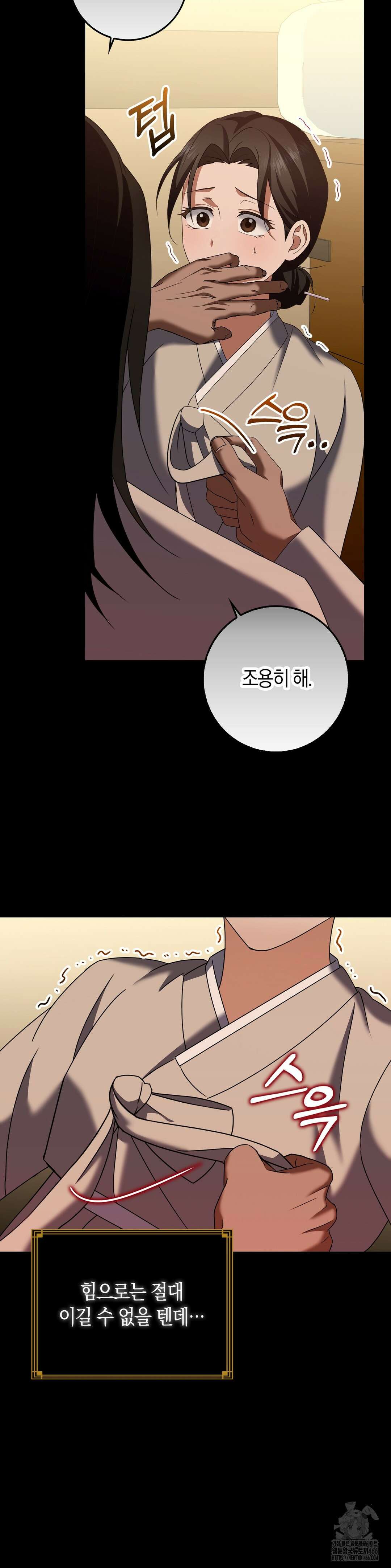 백정 2화 52