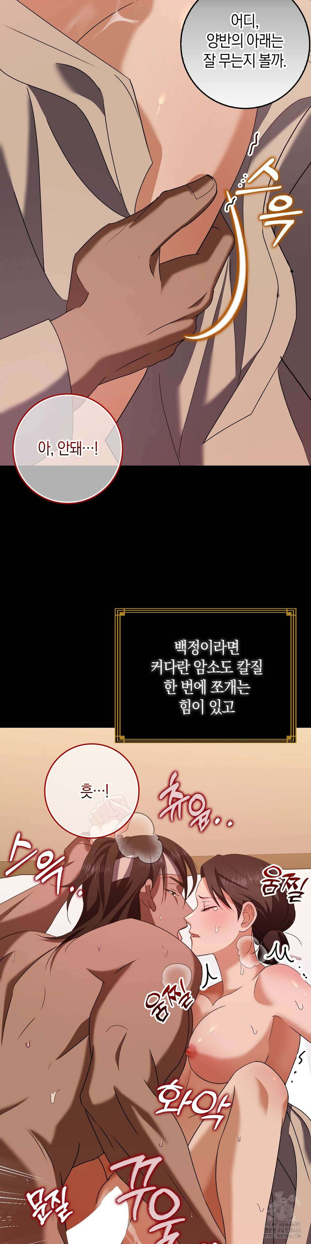 백정 2화 54