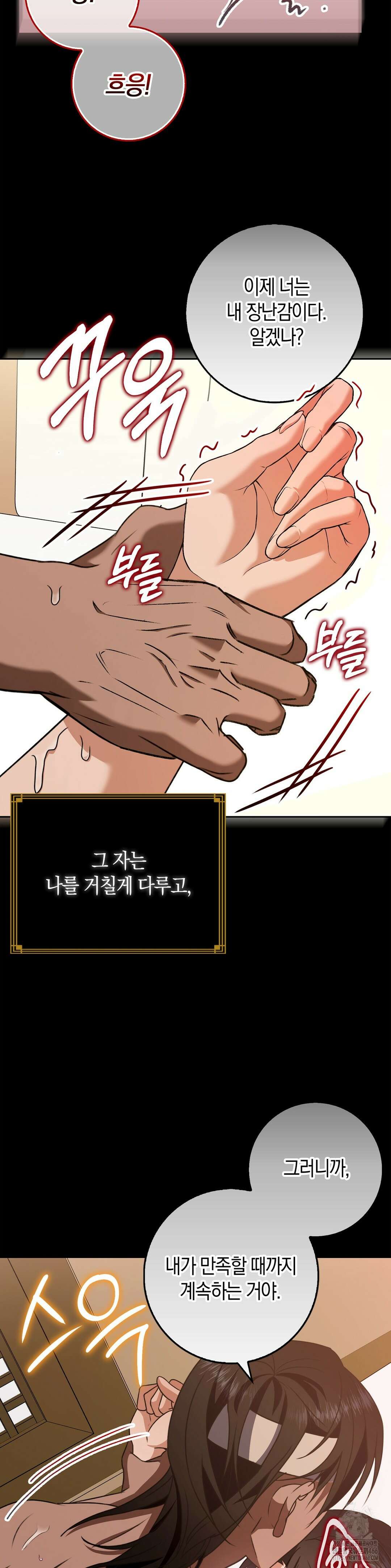 백정 2화 60