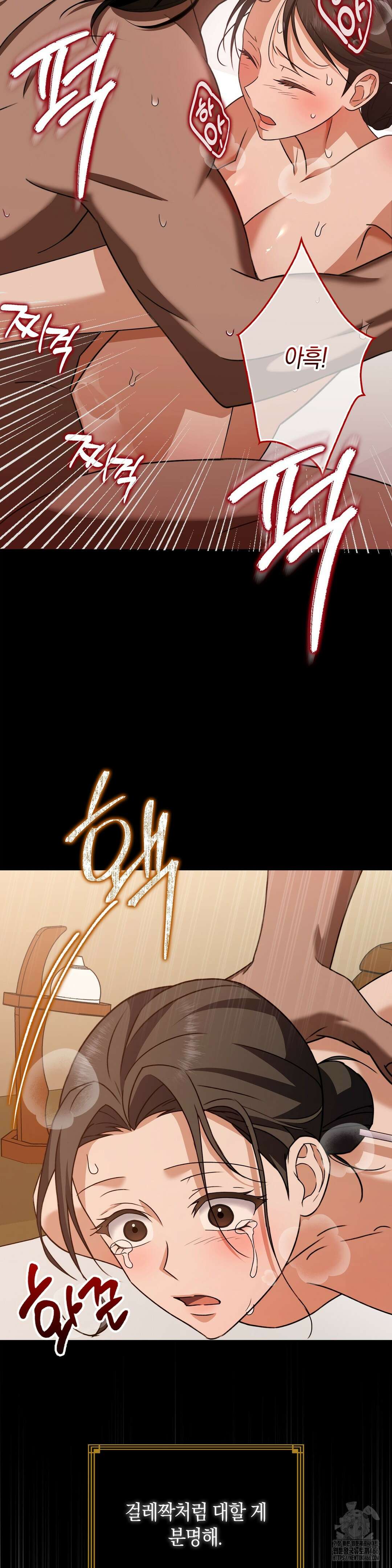 백정 2화 61