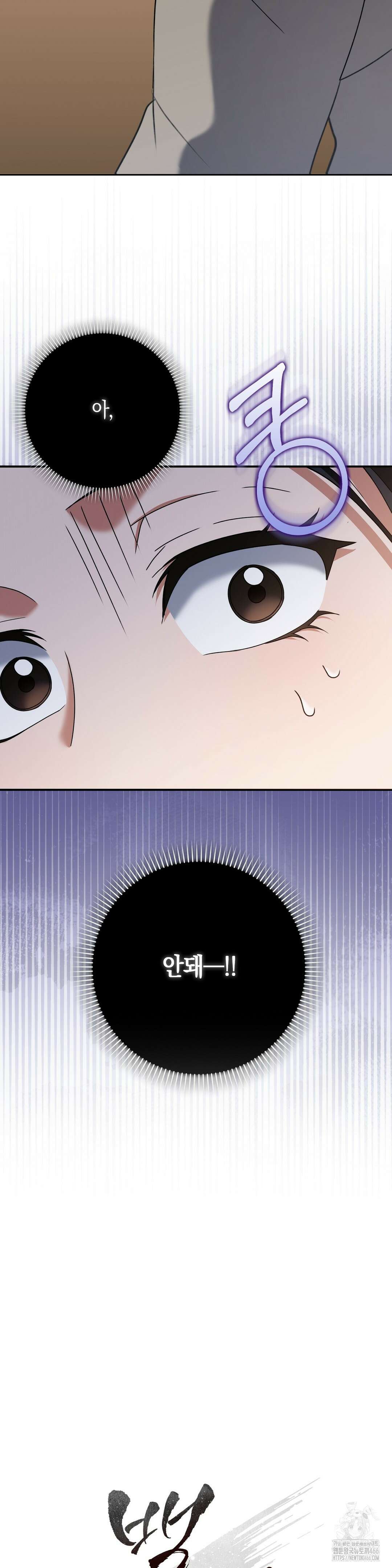 백정 2화 65