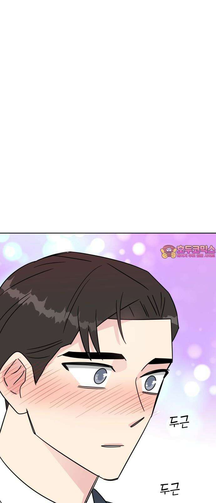 사장님과 공주님 28화 그리고 고백 1