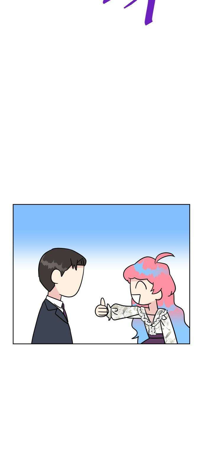 사장님과 공주님 28화 그리고 고백 4