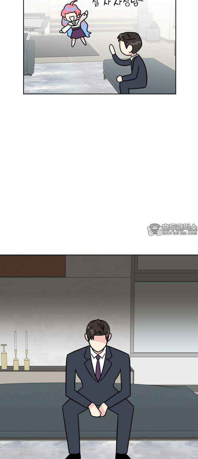 사장님과 공주님 28화 그리고 고백 9