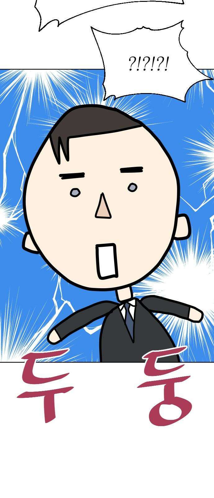 사장님과 공주님 28화 그리고 고백 23