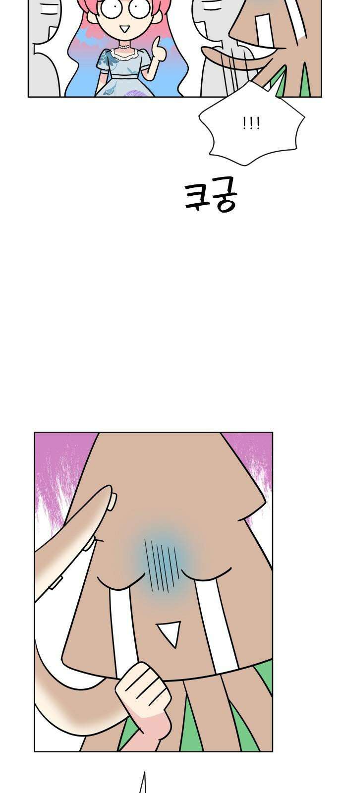 사장님과 공주님 28화 그리고 고백 43