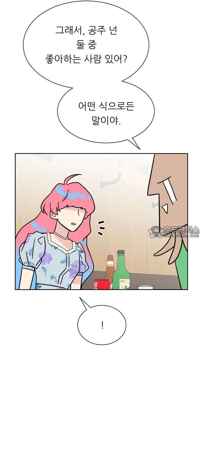 사장님과 공주님 28화 그리고 고백 45