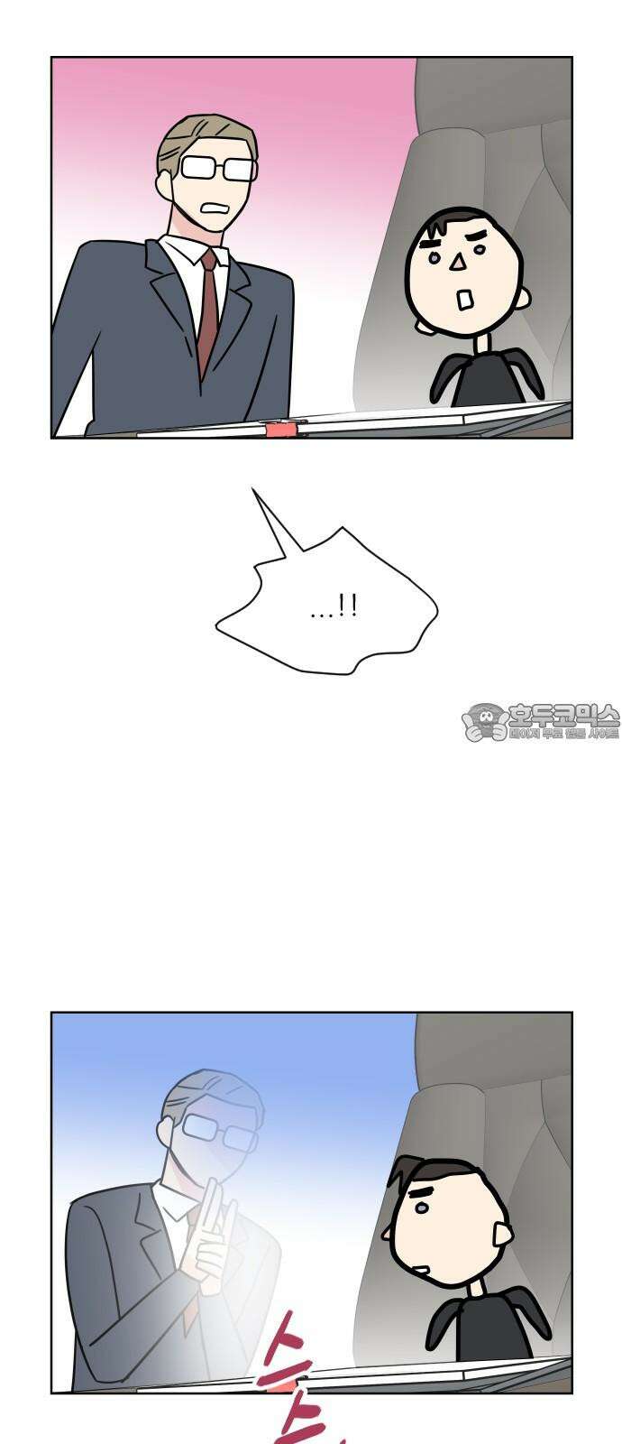 사장님과 공주님 28화 그리고 고백 54
