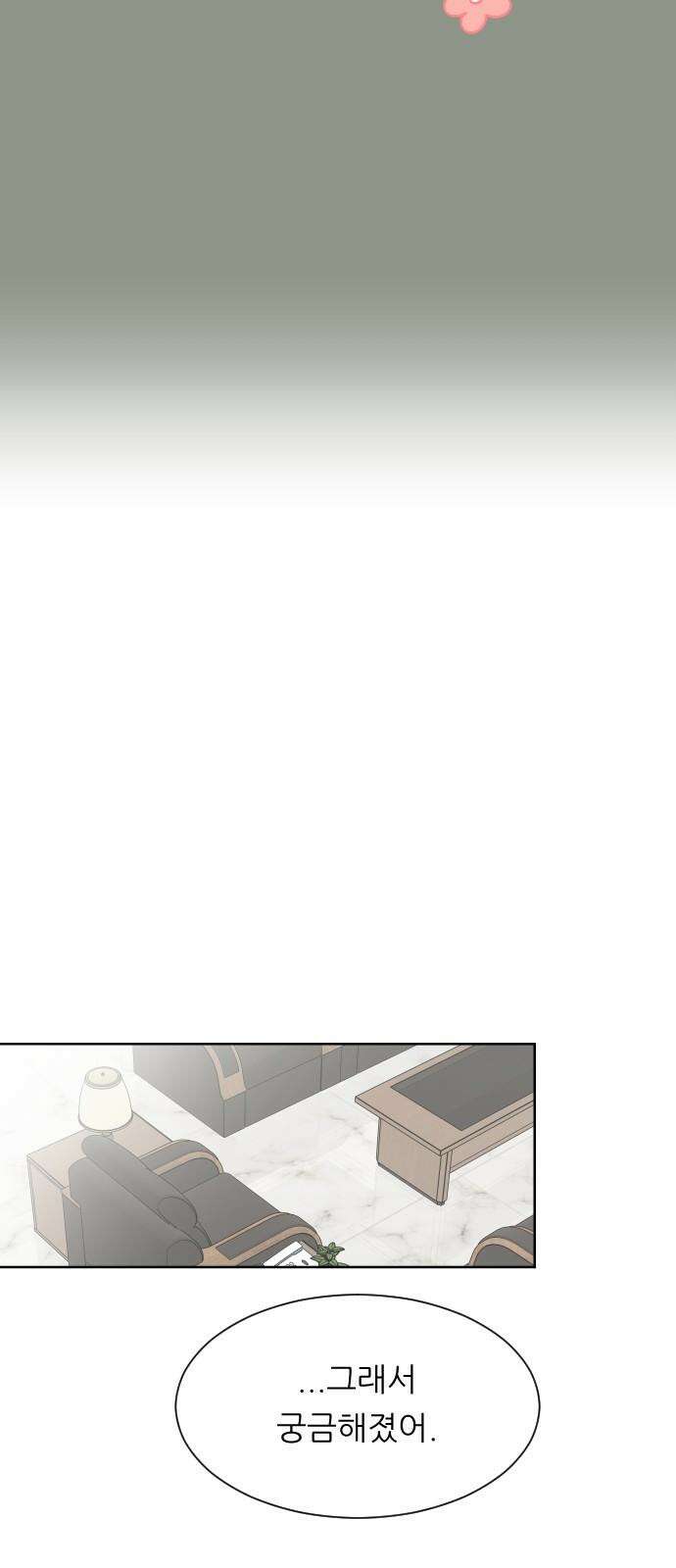 사장님과 공주님 28화 그리고 고백 64