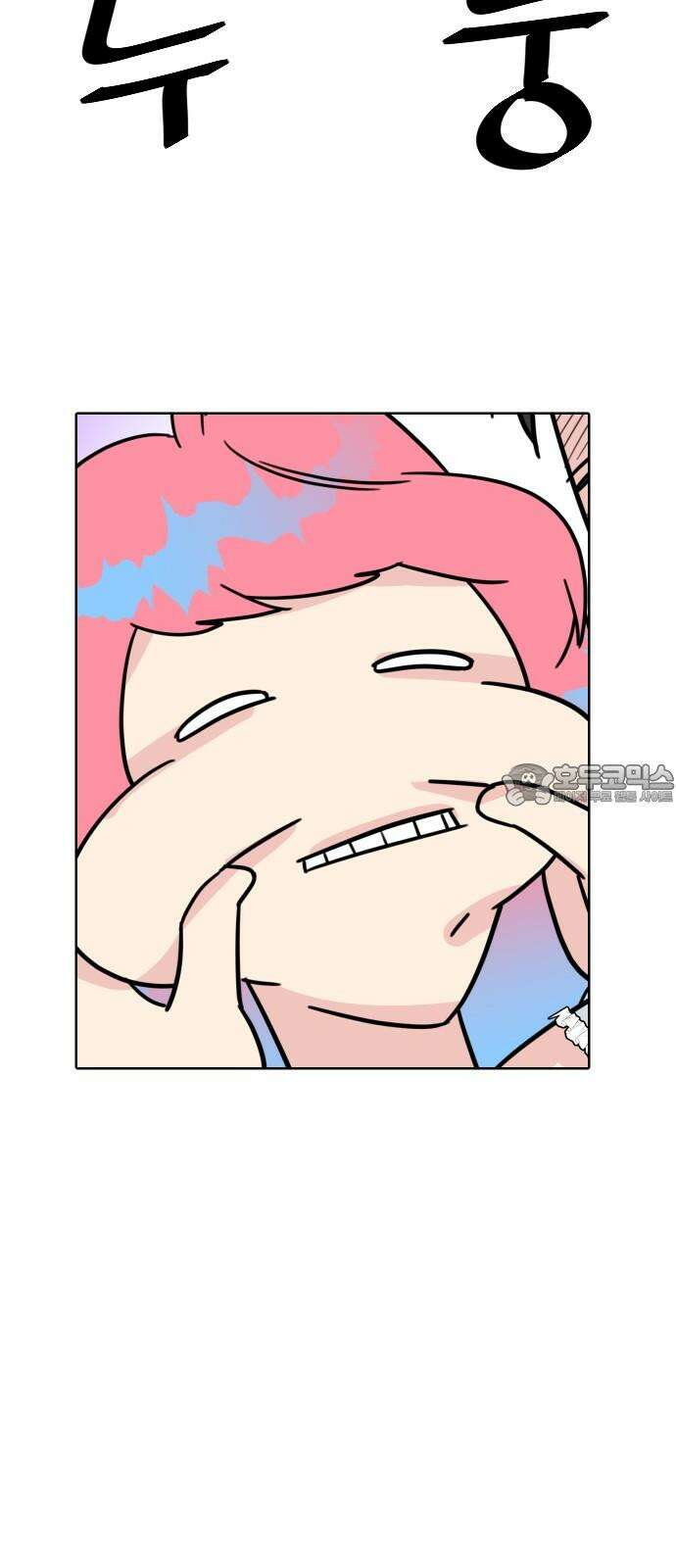 사장님과 공주님 28화 그리고 고백 72