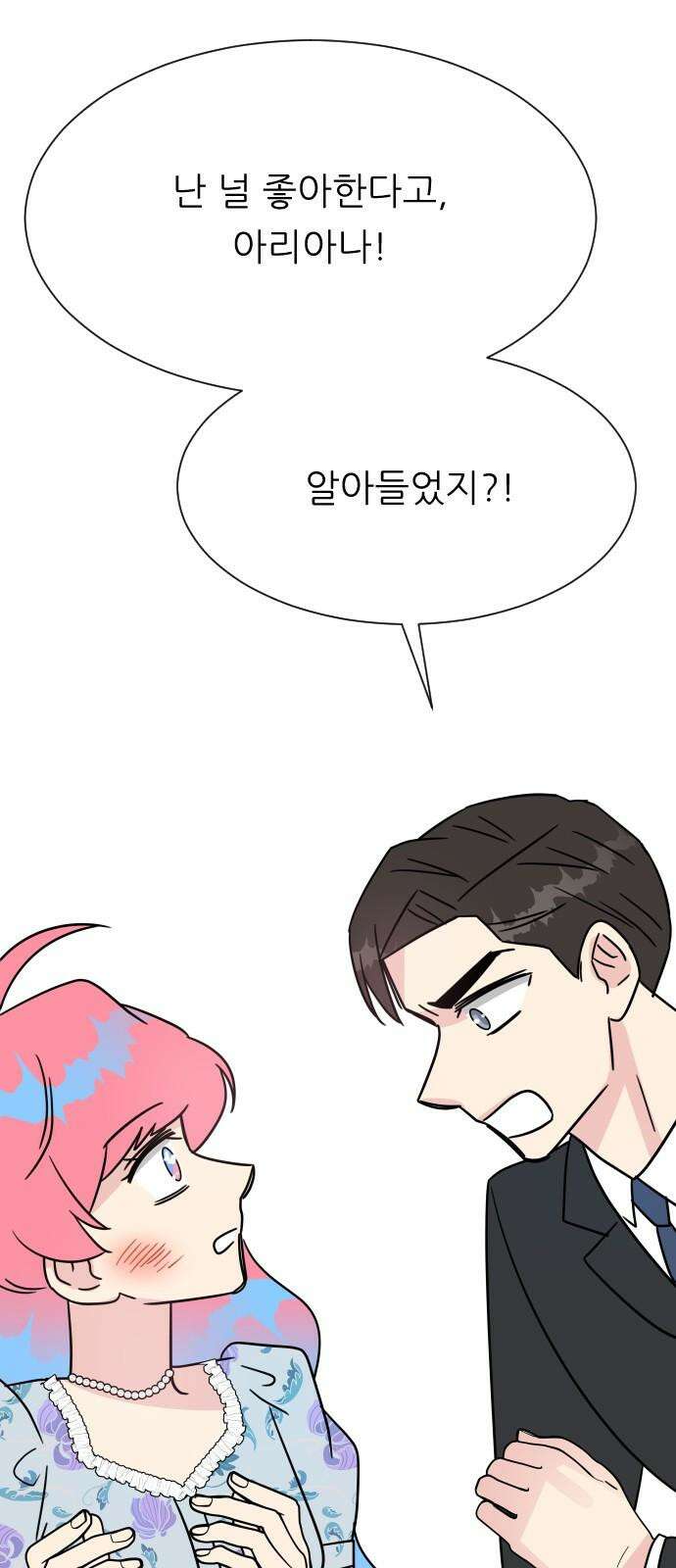 사장님과 공주님 28화 그리고 고백 79