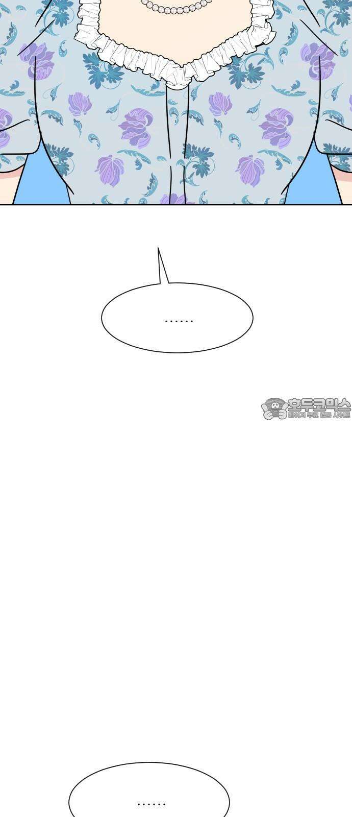 사장님과 공주님 28화 그리고 고백 81