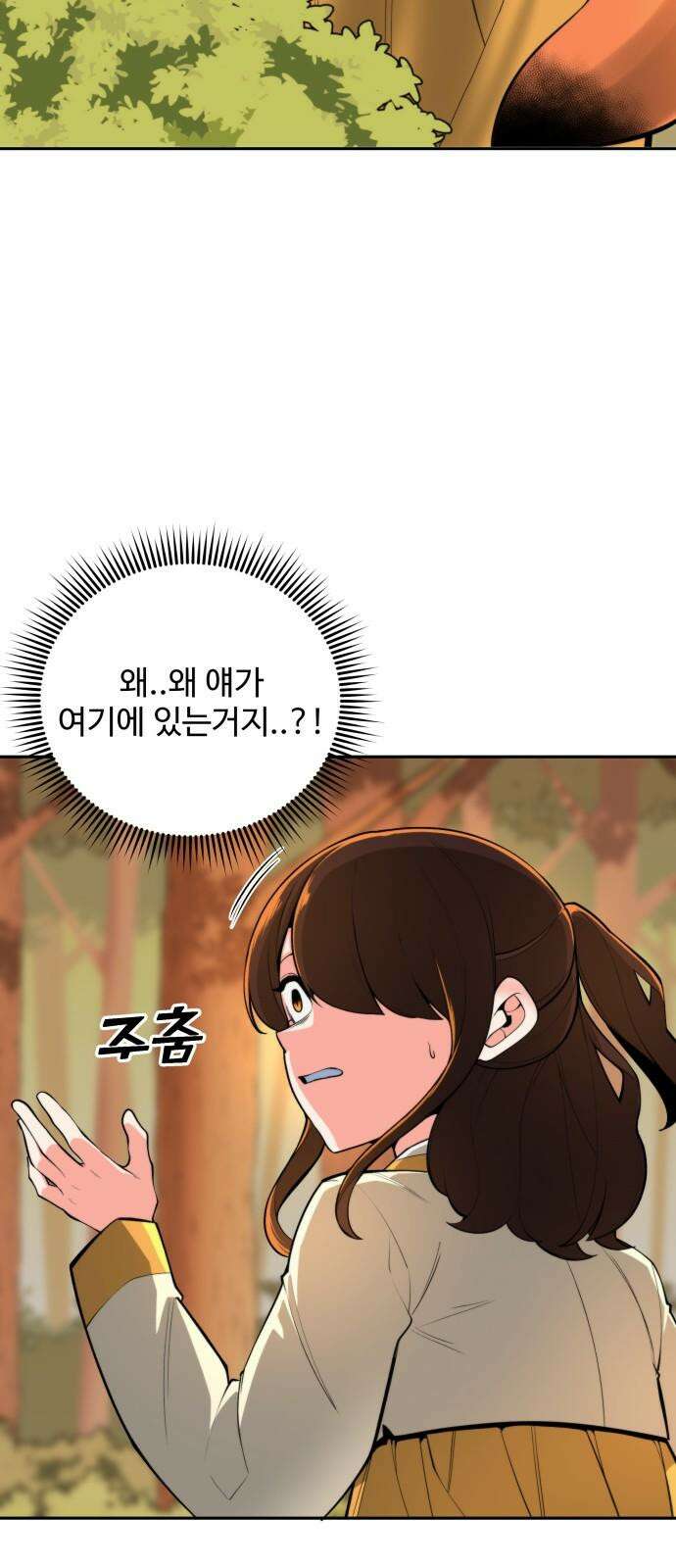 여우자매 2부 36화 - 매구 3 2