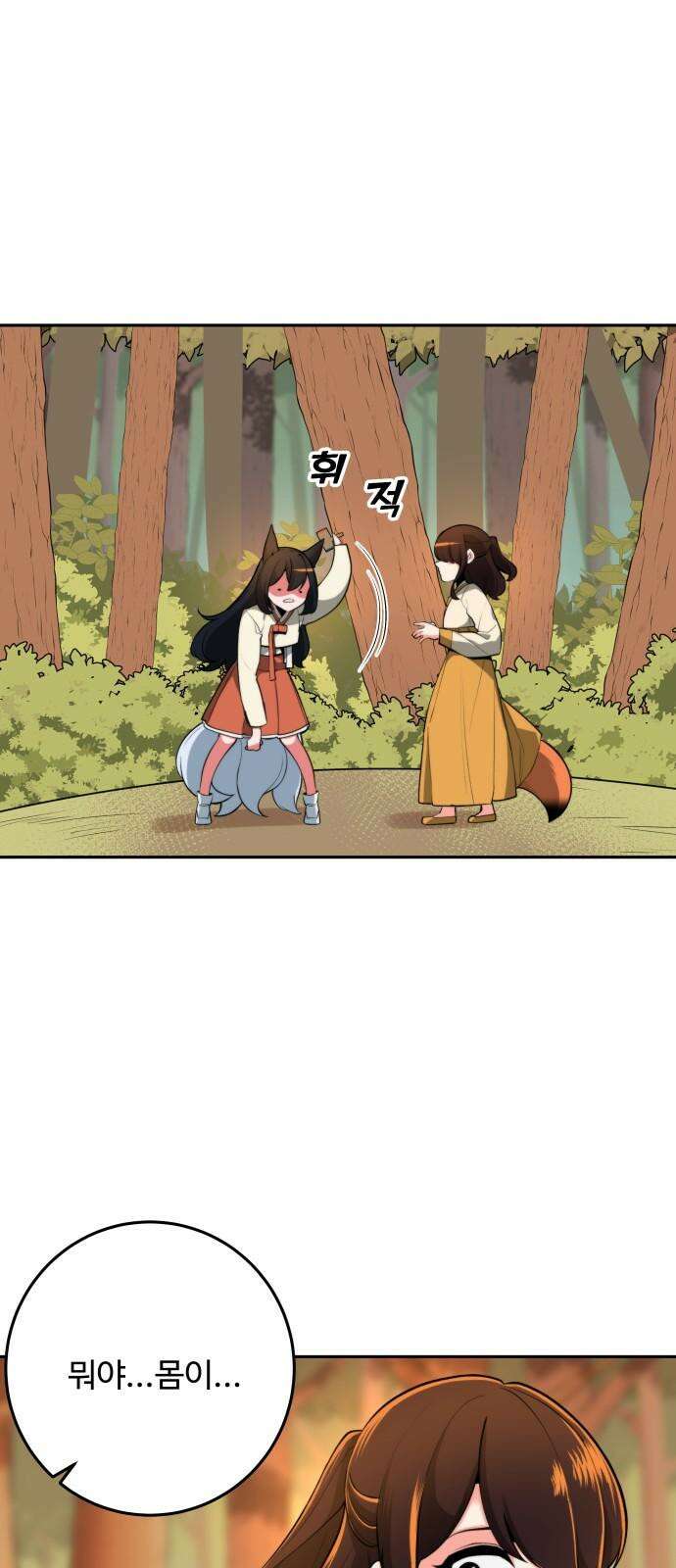 여우자매 2부 36화 - 매구 3 5