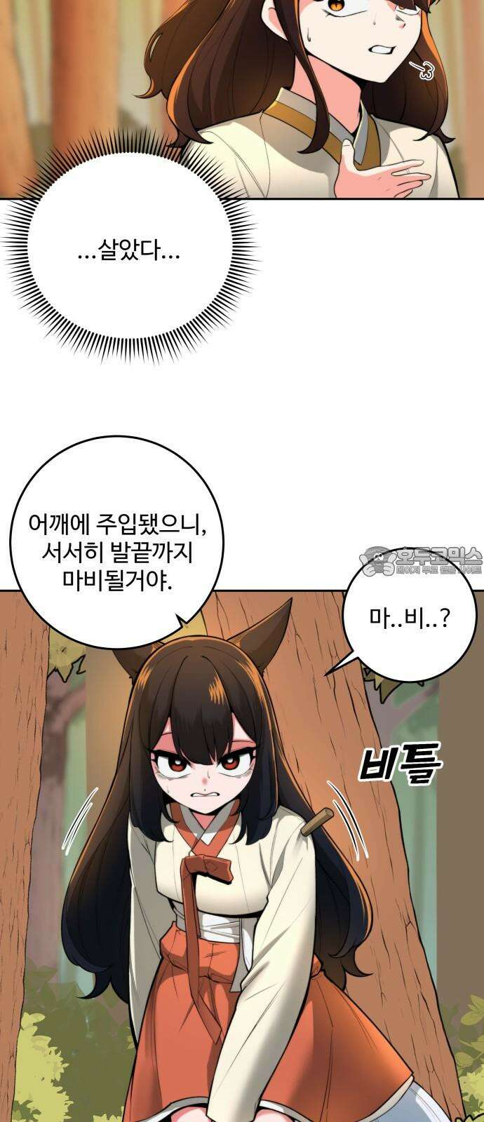 여우자매 2부 36화 - 매구 3 6