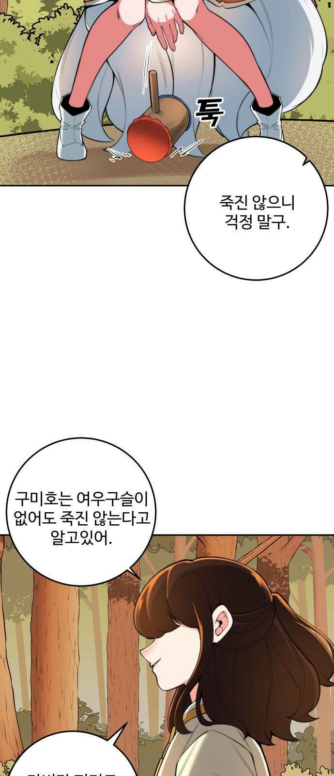 여우자매 2부 36화 - 매구 3 7