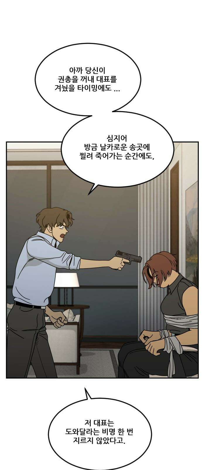 체크포인트 시즌0 37화 살인경매편(3) 2