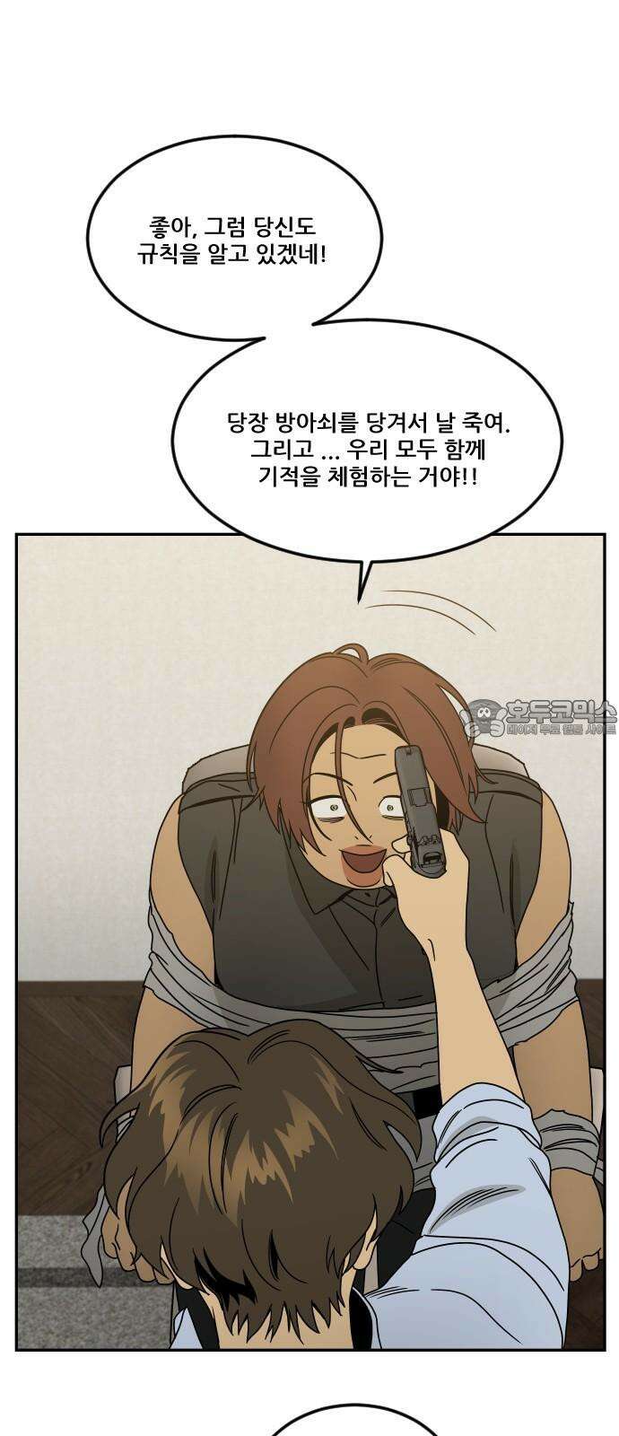 체크포인트 시즌0 37화 살인경매편(3) 6