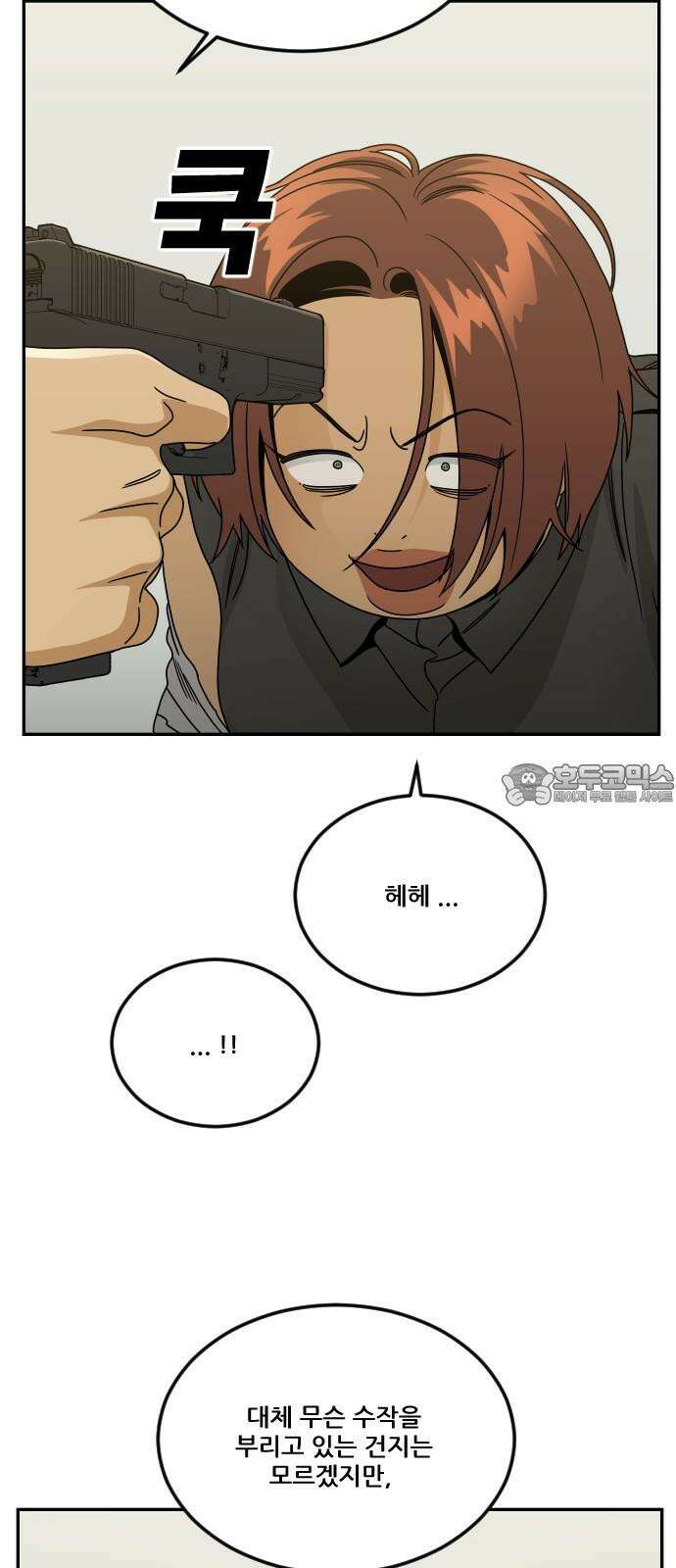체크포인트 시즌0 37화 살인경매편(3) 12