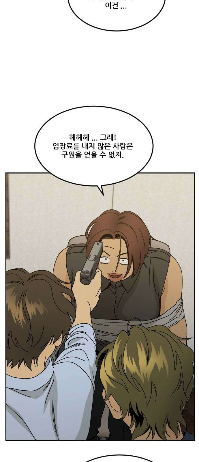 체크포인트 시즌0 37화 살인경매편(3) 20