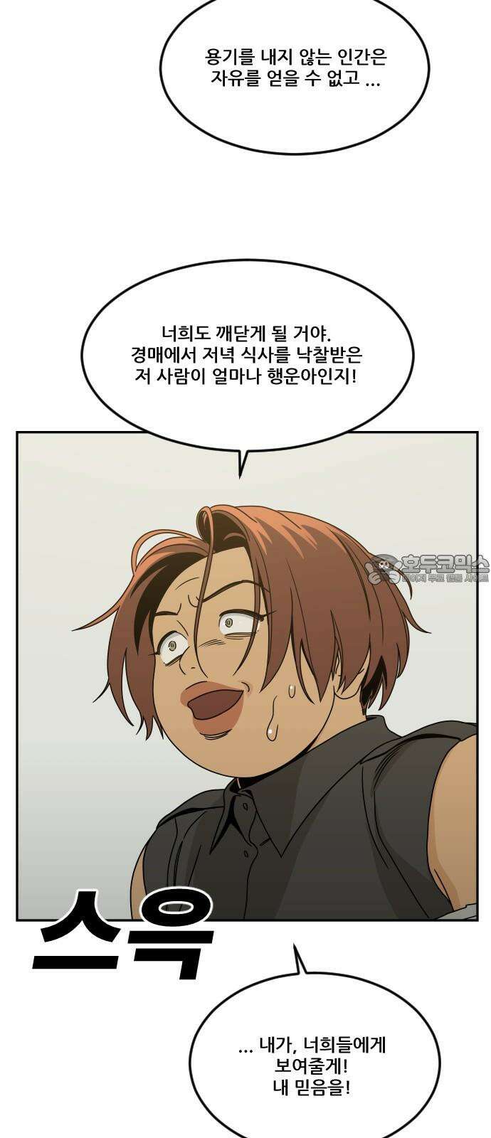 체크포인트 시즌0 37화 살인경매편(3) 21