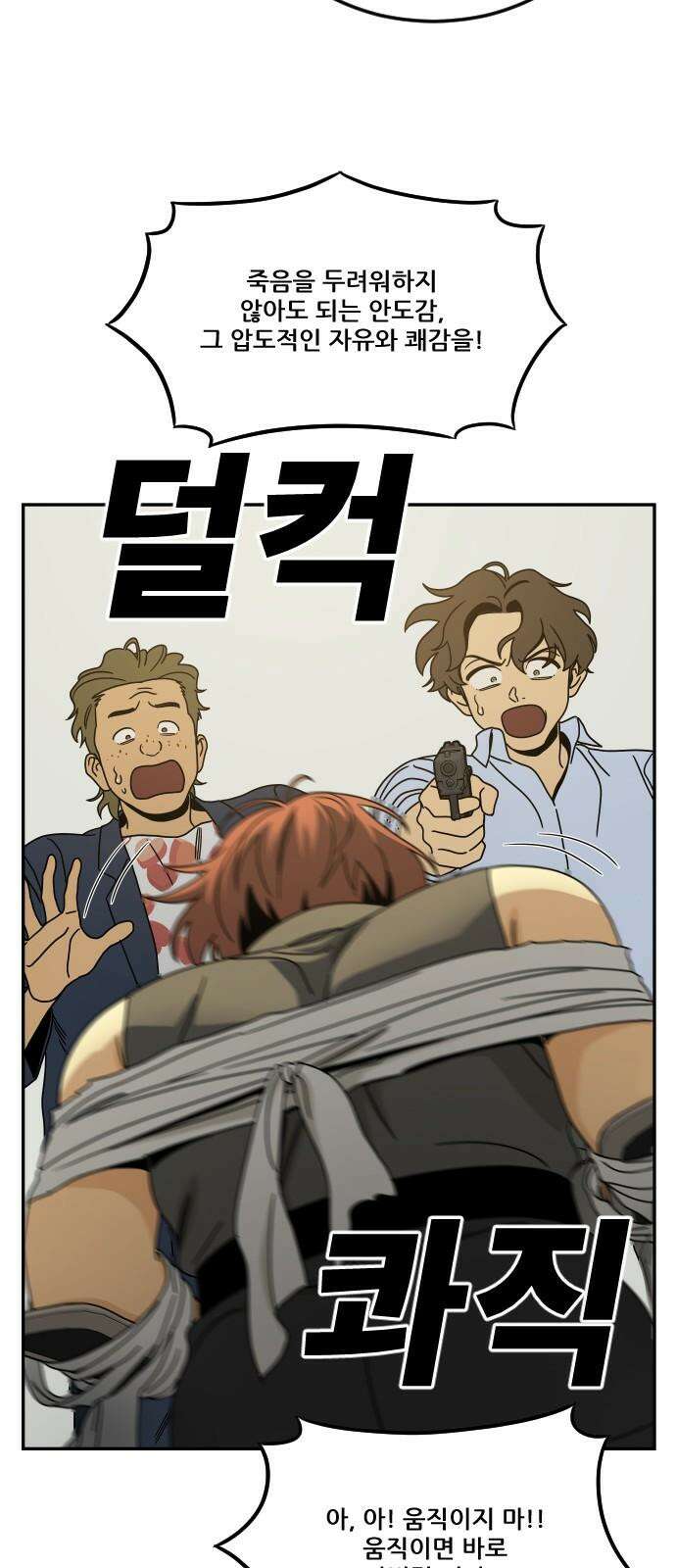 체크포인트 시즌0 37화 살인경매편(3) 22