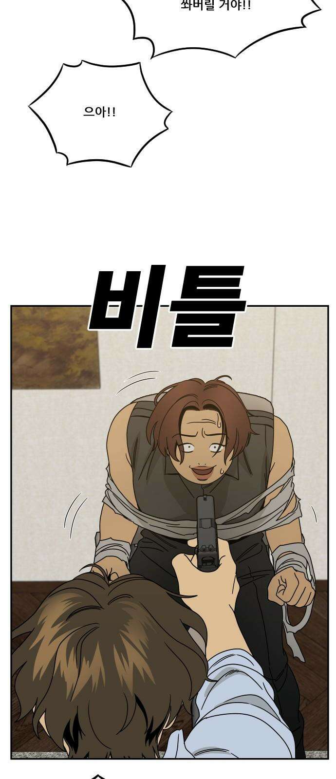 체크포인트 시즌0 37화 살인경매편(3) 23