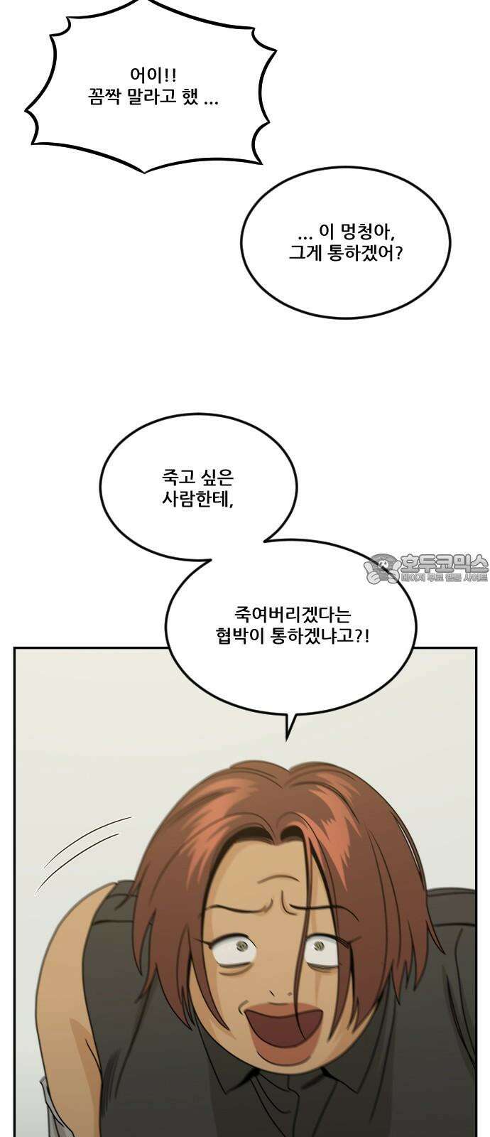 체크포인트 시즌0 37화 살인경매편(3) 24