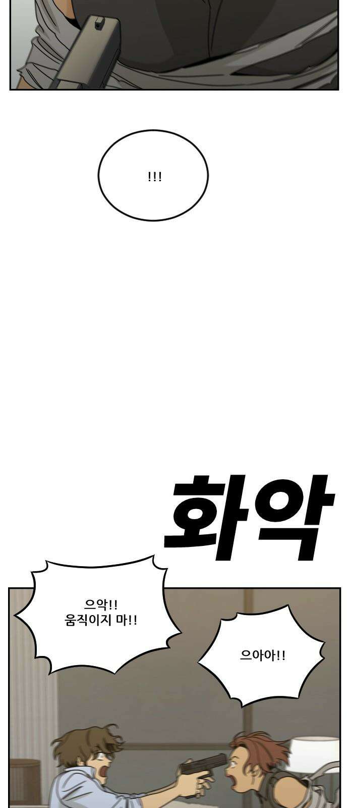 체크포인트 시즌0 37화 살인경매편(3) 25