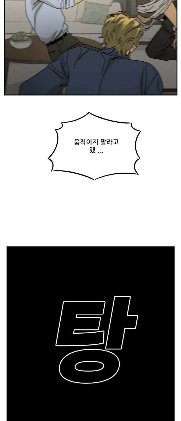 체크포인트 시즌0 37화 살인경매편(3) 26