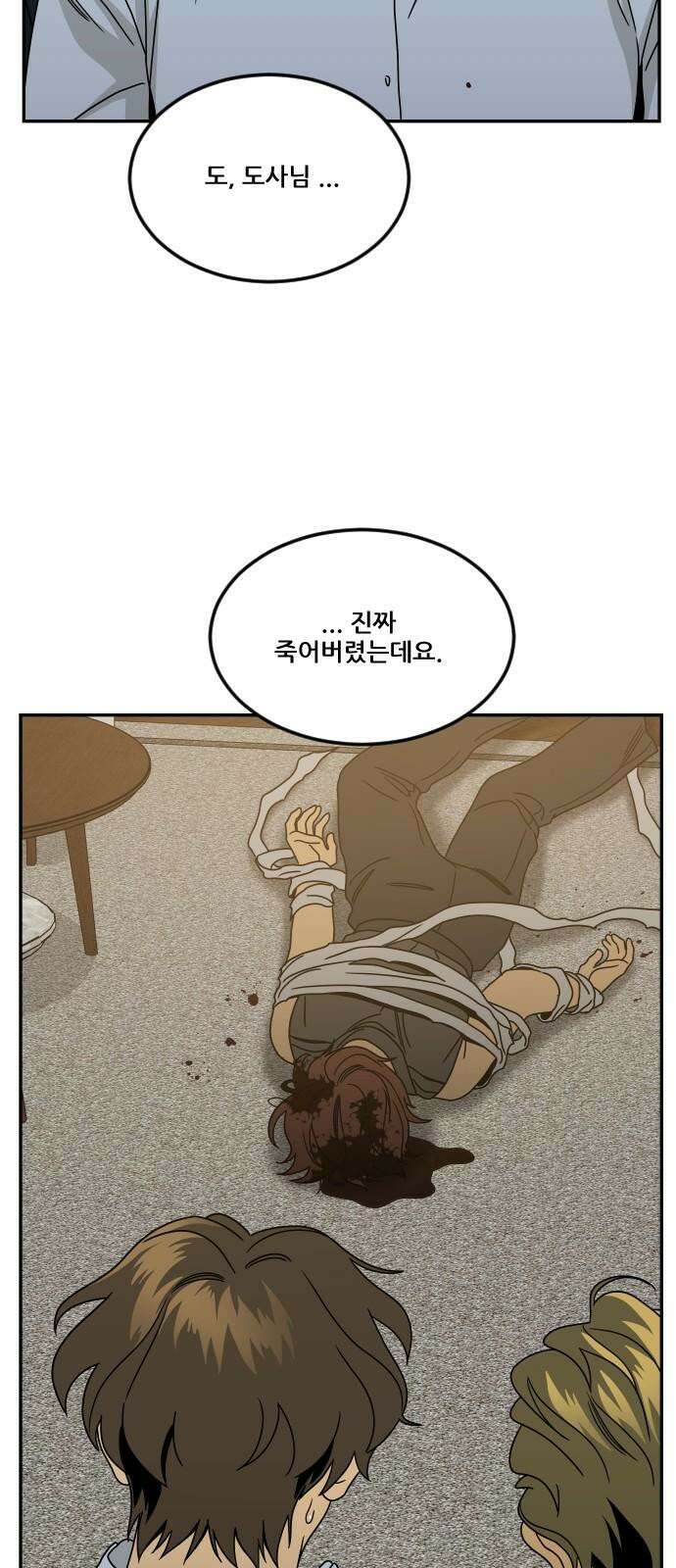 체크포인트 시즌0 37화 살인경매편(3) 28