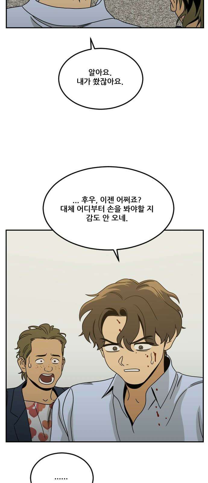 체크포인트 시즌0 37화 살인경매편(3) 29