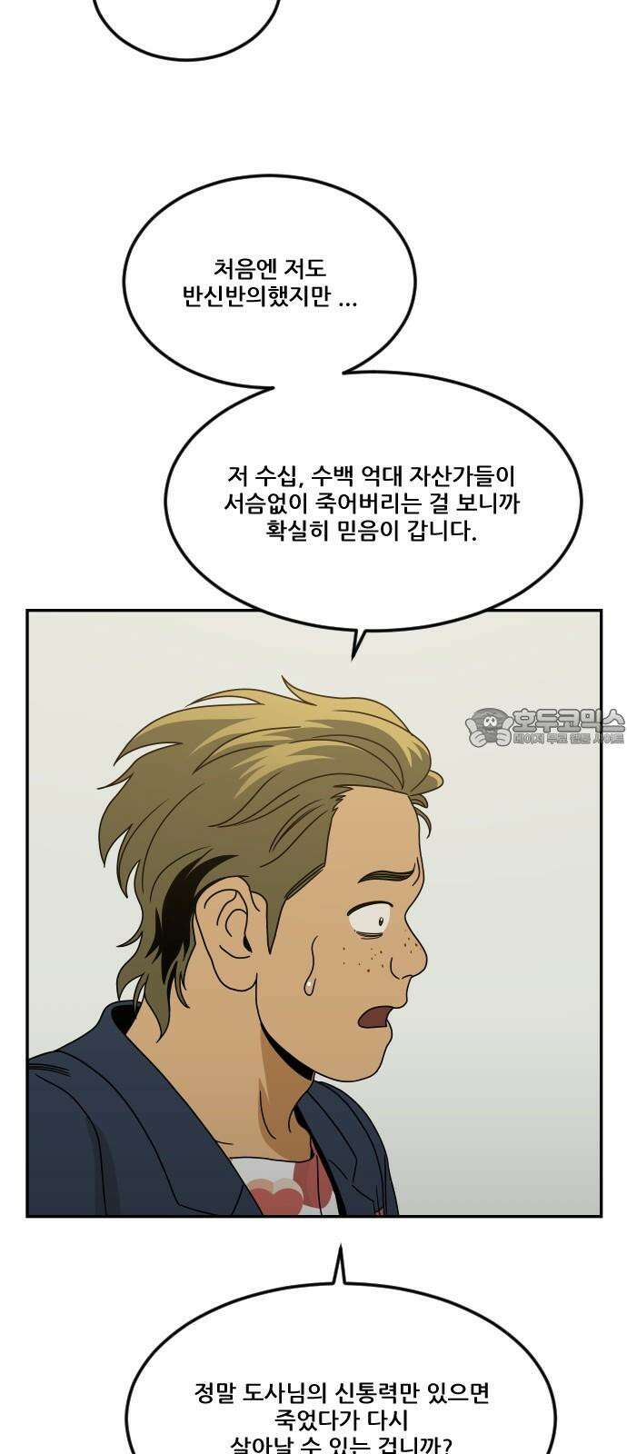 체크포인트 시즌0 37화 살인경매편(3) 30