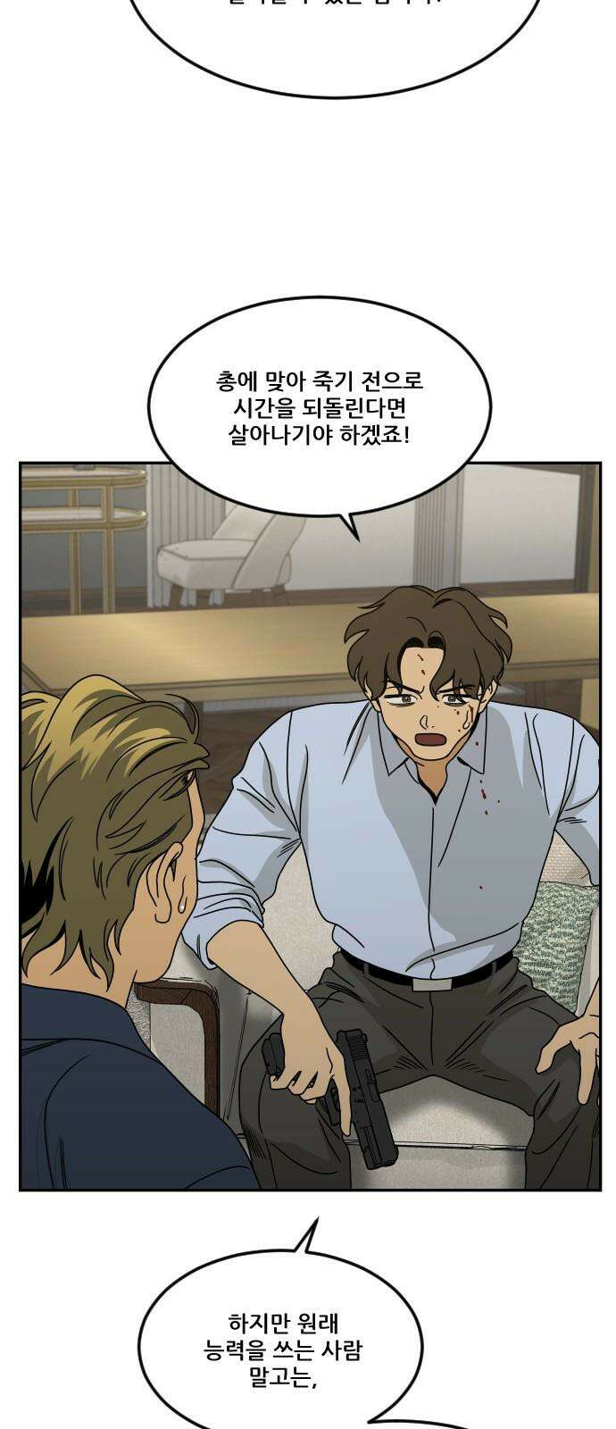 체크포인트 시즌0 37화 살인경매편(3) 31
