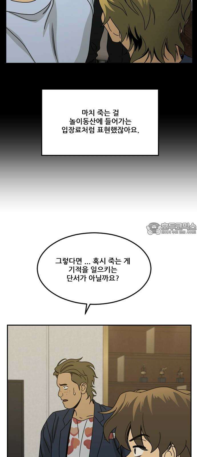 체크포인트 시즌0 37화 살인경매편(3) 33