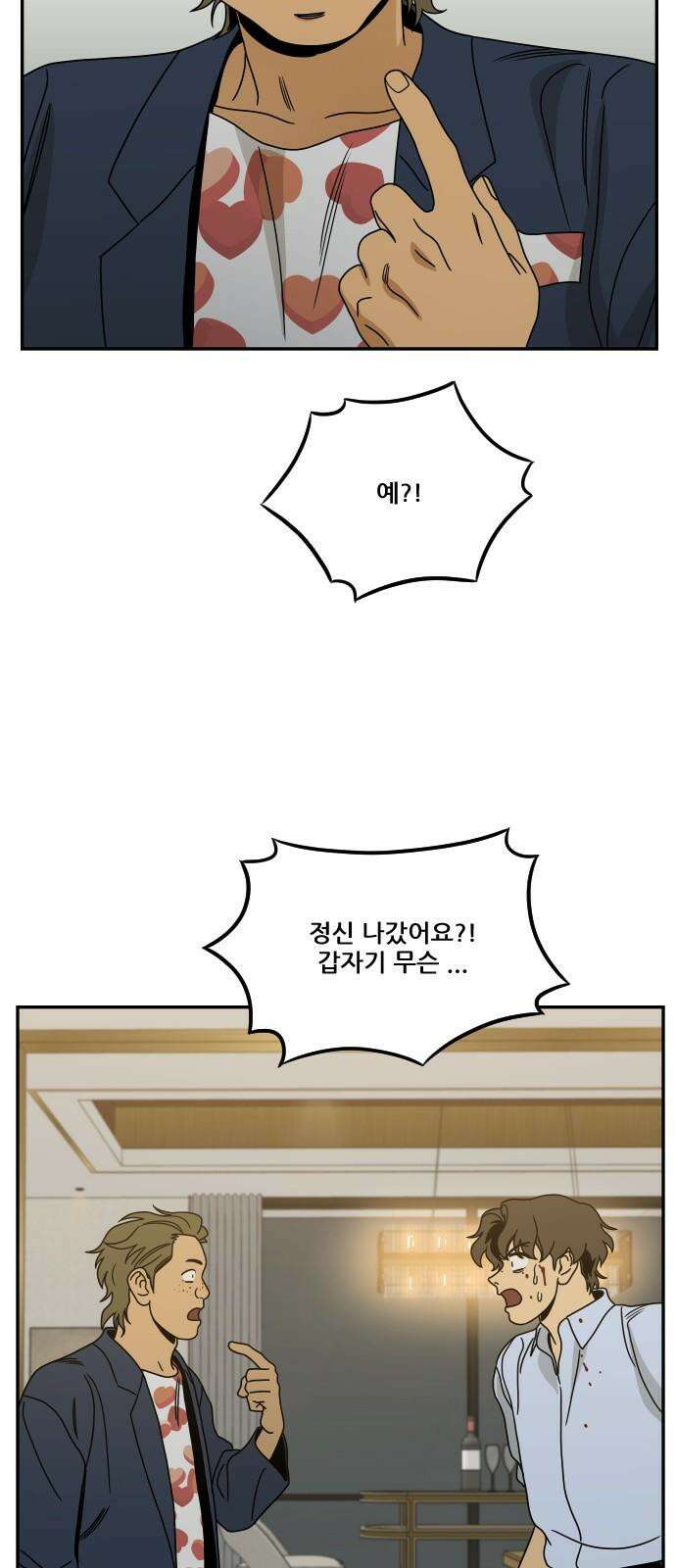 체크포인트 시즌0 37화 살인경매편(3) 35