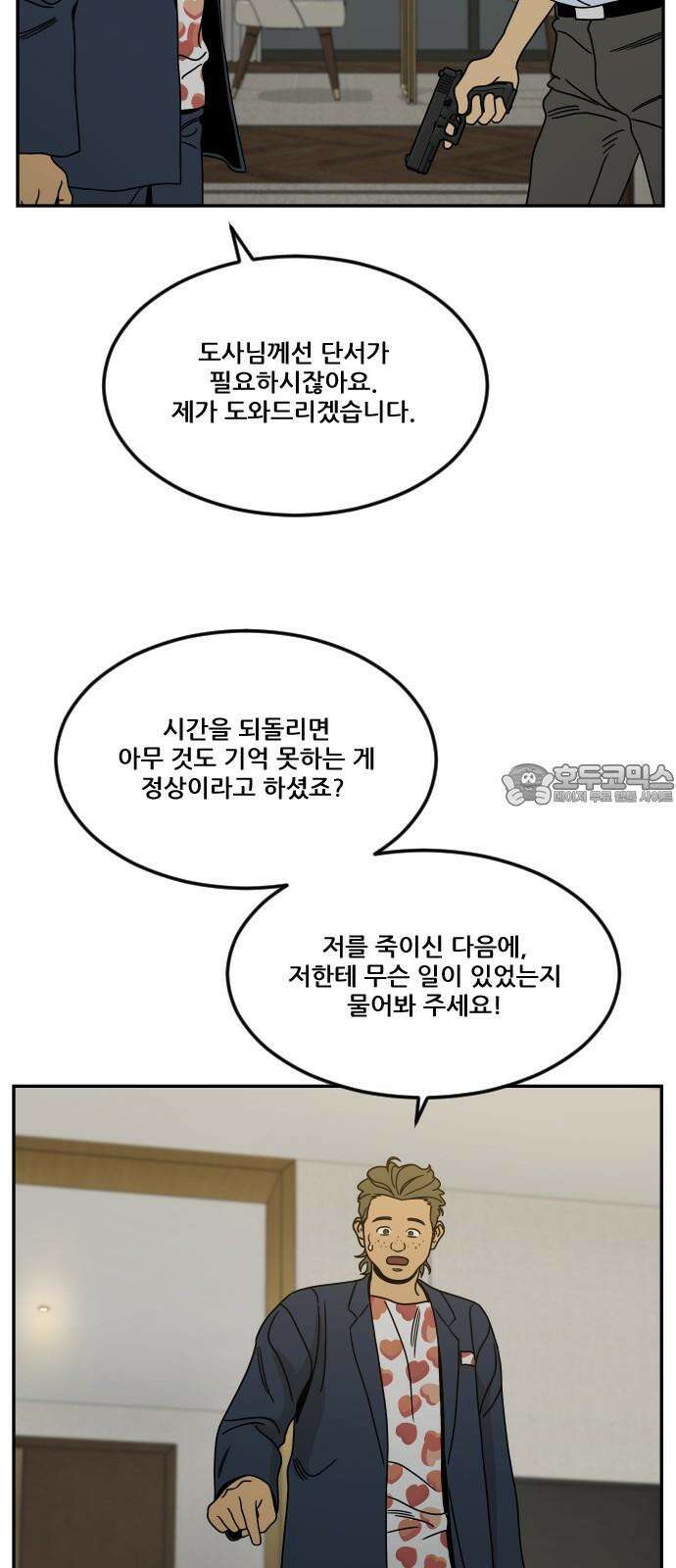 체크포인트 시즌0 37화 살인경매편(3) 36