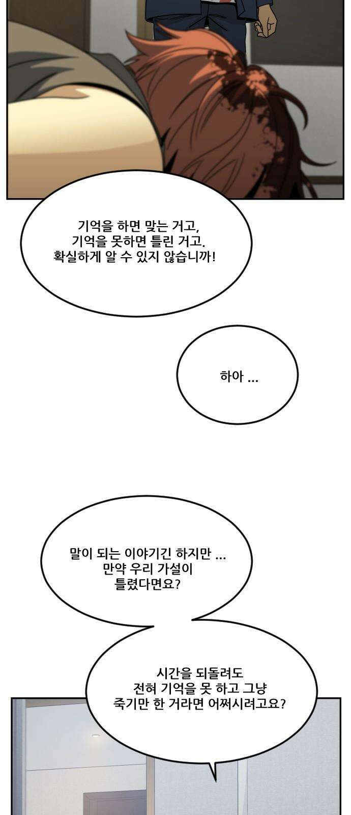 체크포인트 시즌0 37화 살인경매편(3) 37