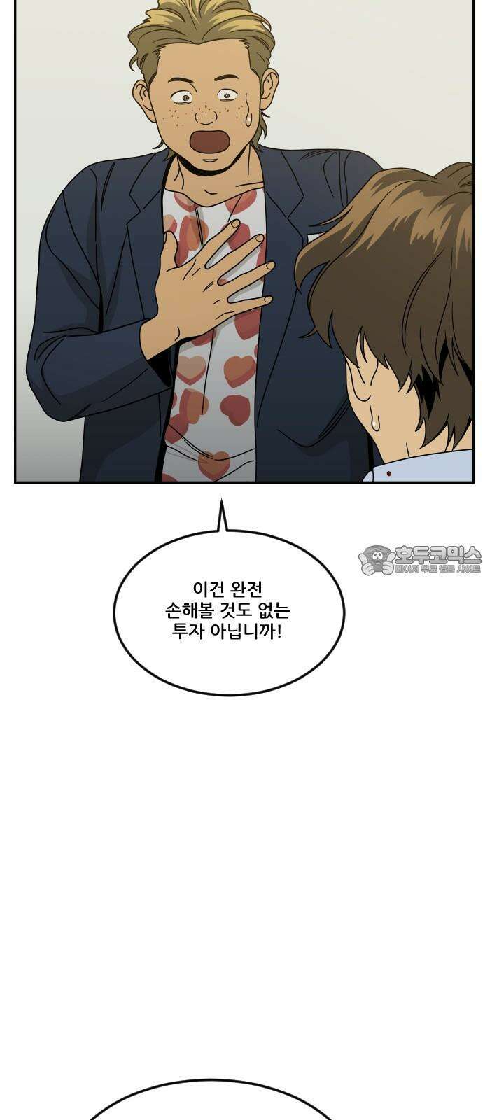 체크포인트 시즌0 37화 살인경매편(3) 39