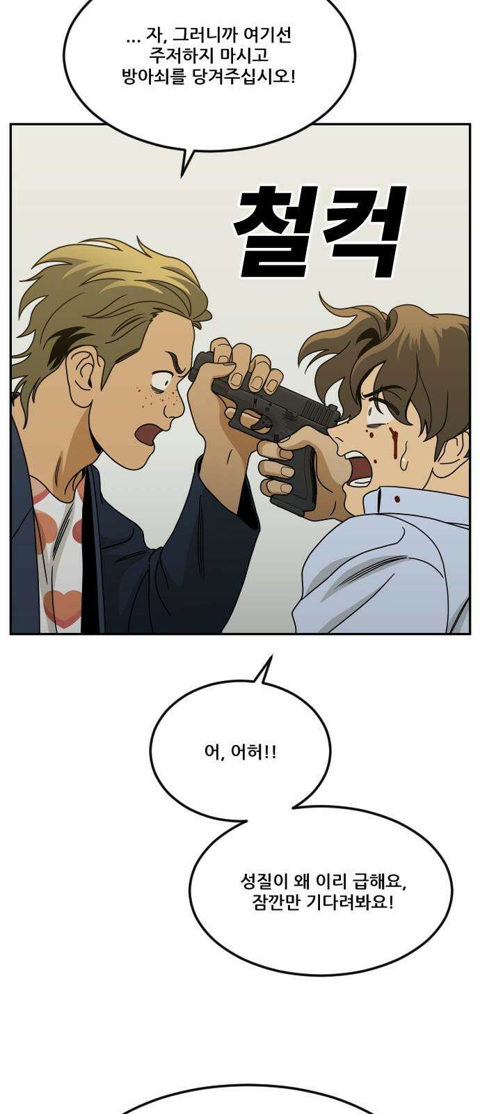 체크포인트 시즌0 37화 살인경매편(3) 40