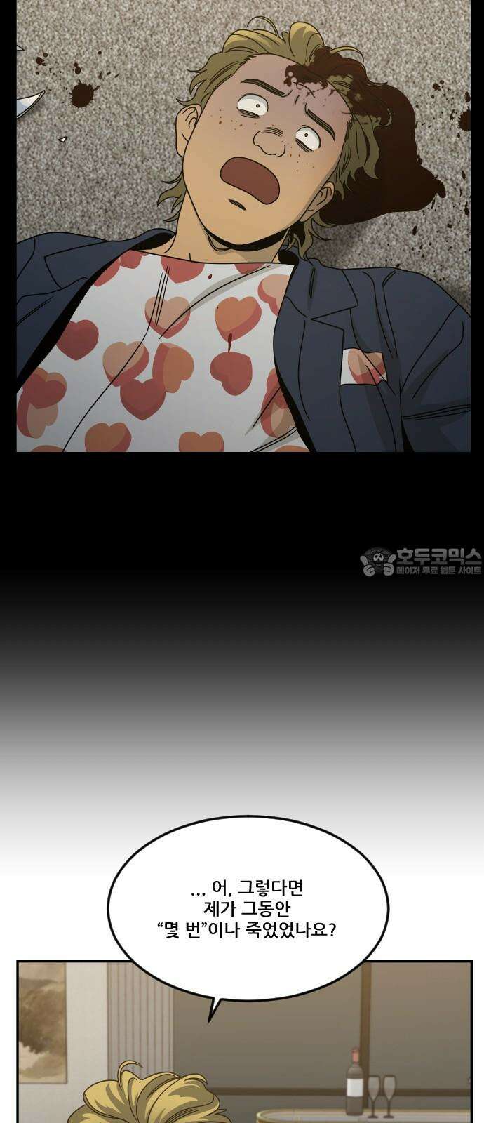 체크포인트 시즌0 37화 살인경매편(3) 45