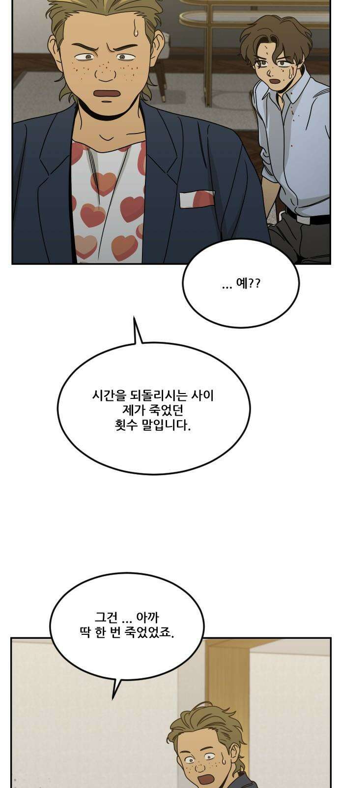 체크포인트 시즌0 37화 살인경매편(3) 46