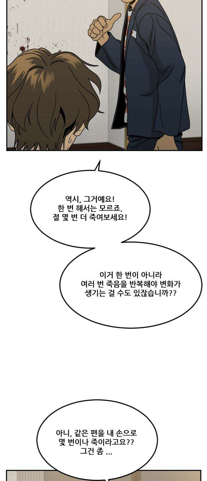 체크포인트 시즌0 37화 살인경매편(3) 47