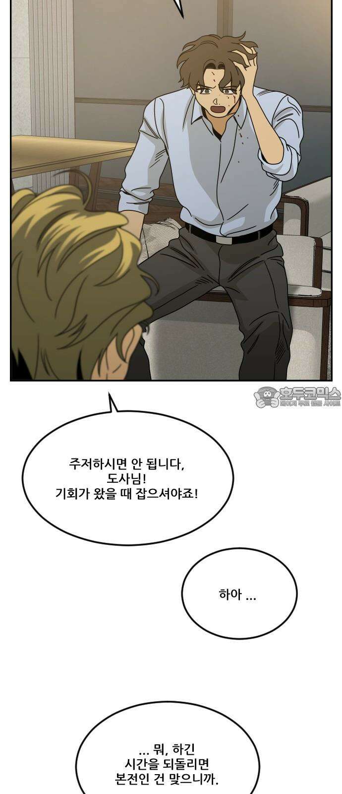체크포인트 시즌0 37화 살인경매편(3) 48