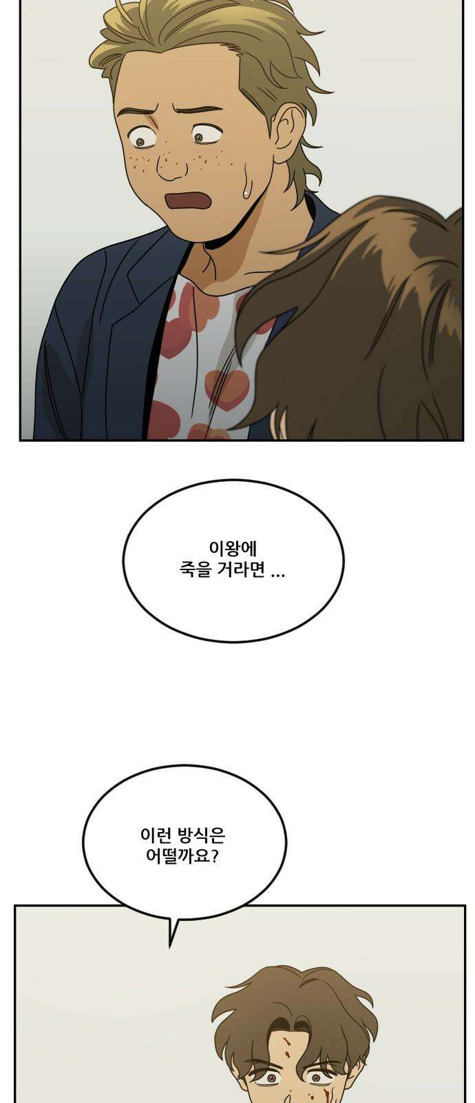 체크포인트 시즌0 37화 살인경매편(3) 52