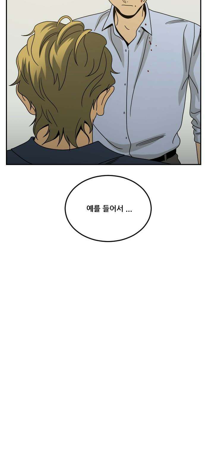 체크포인트 시즌0 37화 살인경매편(3) 53