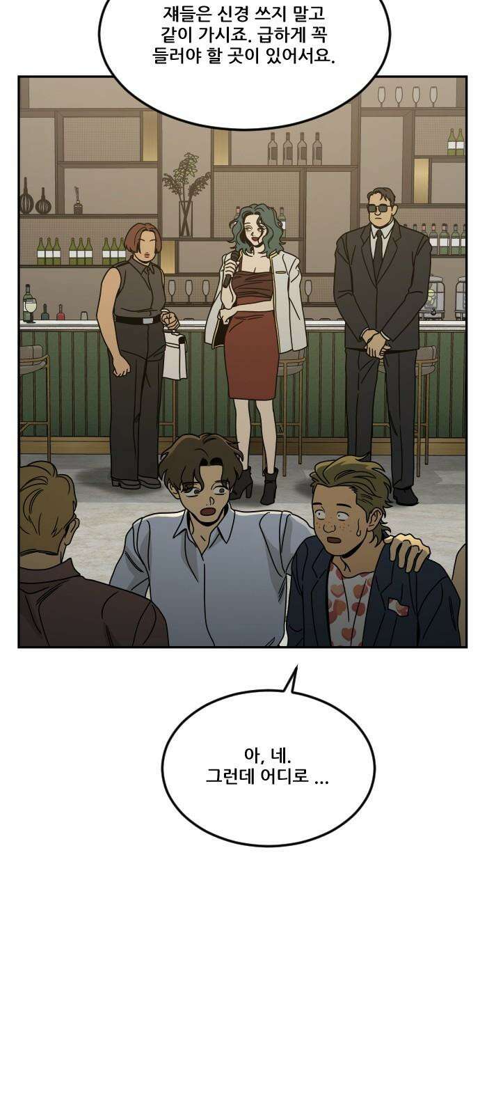 체크포인트 시즌0 37화 살인경매편(3) 59