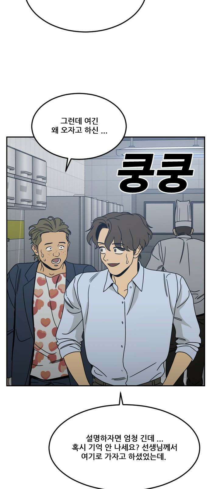 체크포인트 시즌0 37화 살인경매편(3) 62